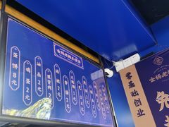 -金杨老摊头蛋饼(金口路店)