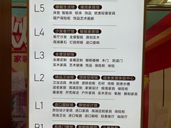 -红星美凯龙北京至尊MALL(东四环中路店)