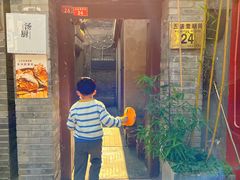 -汤厨(五道营店)
