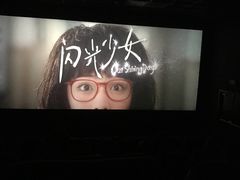 -太原华邦影城(潮流汇店)
