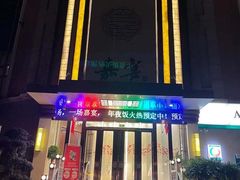 门面-嘉宴(明发外滩广场店)