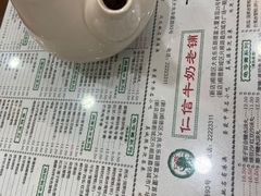 -仁信老铺(华盖路店)
