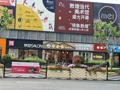 -长阳创谷