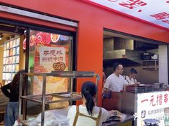 -郑记•不夜城烧烤•龙虾•虾蟹(黄鹤楼店)