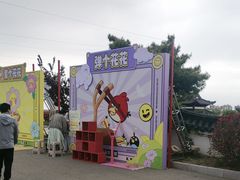 -《神游传奇》秀