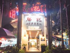 -勝記酒家·37年老字号·经典粤菜(荔枝公园店)