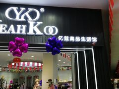 -汉口北国际商品交易中心品牌服装城