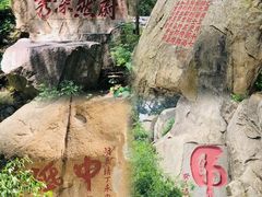 -泰山风景名胜区