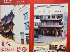 -四季春(美食街店)