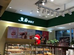 面包甜点陈列柜-皇后西斯汀饼店(文化路店)