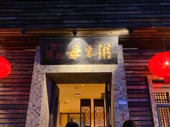 门面-大良毋米粥(锦龙路总店)