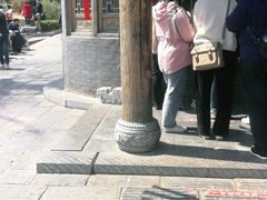 -老槐树煎包