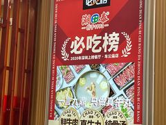 -潮泰牛肉火锅 · 创于1992年(国贸店)