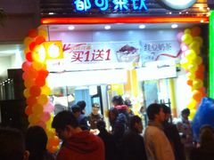 -CoCo都可(昆百大店)