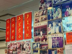 -麦奀云吞面世家(中环店)