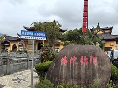 -会龙寺