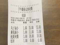 -子午路张记肉夹馍(翠华路店)