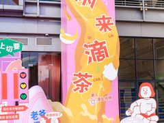 -深圳龙华星河COCO City(民治店)