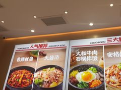 -小木屋拌饭(西安万象天地店)
