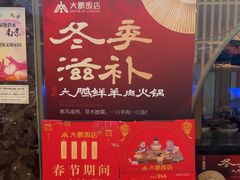 -大鹏饭店·金陵家宴(奥体中心店)