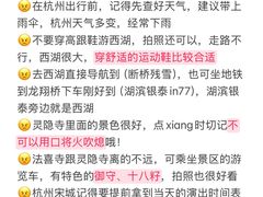 -杭州湖滨in77