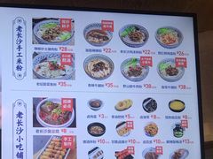 菜单-三两粉(深圳壹方城店)