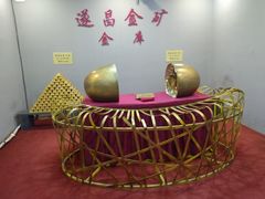 -遂昌金矿国家矿山公园