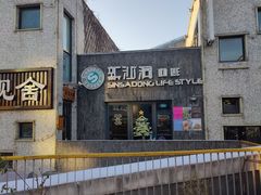 -新沙洞咖啡(泉乐坊店)