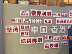 -港师傅·菠萝包(北京超极合生汇店)