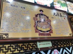 -大清花饺子城(昌黎店)