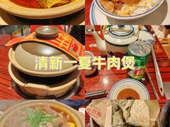 -沙胆彪炭炉牛杂煲(上海日月光广场店)