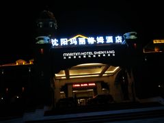 -沈阳于洪碧桂园凤凰酒店