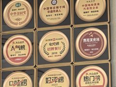 -鲁南仔·滕州炒鸡(经三路店)
