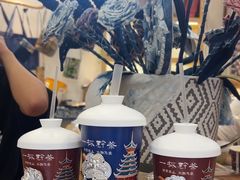 -一杯黔茶(西江千户苗寨古街店)