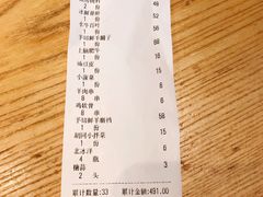 账单-老门框爆肚涮肉(金宝街店)