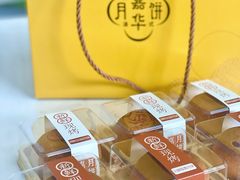 -嘉华饼屋JOY BAKERY(南屏街店)