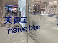 -天真蓝照相馆(中华广场店)