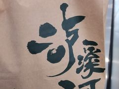 -泸溪河桃酥(西直门凯德店)