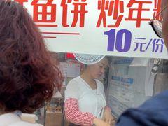 -老太太海鲜鱼饼
