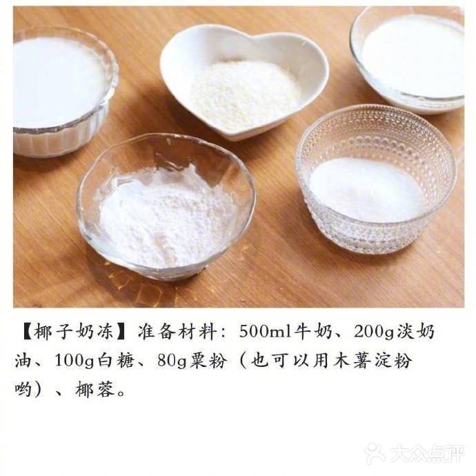 每个都裹. 上椰蓉就可以了