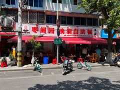 -枣阁园滴滴自助餐