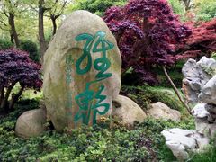 -上海鲜花港