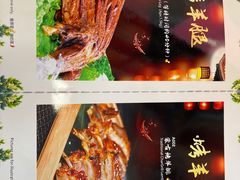 -Reunion BBQ 东北人餐厅