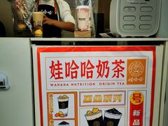 -娃哈哈·奶茶(武林店)
