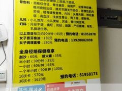 -叶氏水木堂盲人医疗按摩所