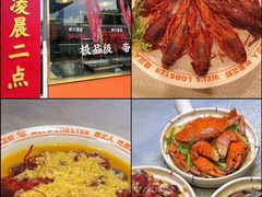-七寸飝大饭店(马场店)