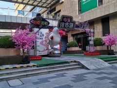 -申亚·珺悦18广场