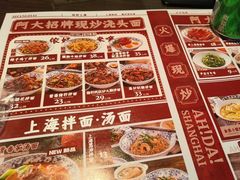 -阿大排档(长春这有山店)