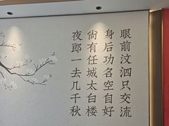-老山东·山东菜(鲁菜名店)