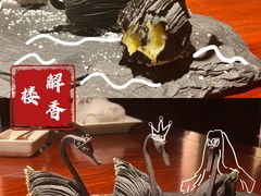 -解香楼(八盘岭路店)